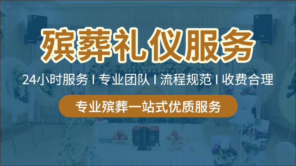 武汉灵堂的摆放时间通常以3天为主流